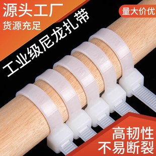 尼龙扎带 d塑料固扎线带电线捆扎线束带白黑色活扣可松式