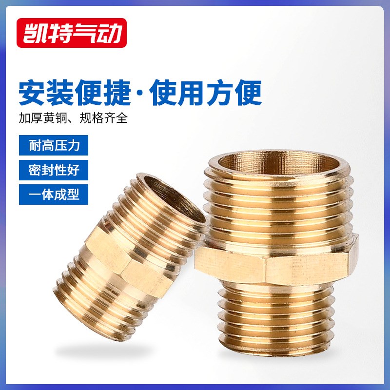 全铜外丝直接双外对丝变径接头B1分2分3分4分6分1寸等径