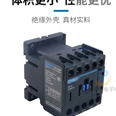 迷你小型NC交流接触器NXC-06m 09m常开10常闭01线圈220V 380V