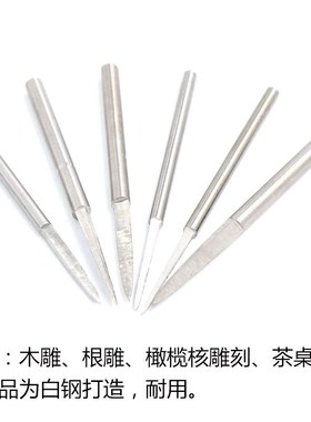 2.35MM白钢宝剑o刀划线刀剑型刀木工木雕刻字核雕刀刻画线勾勒工