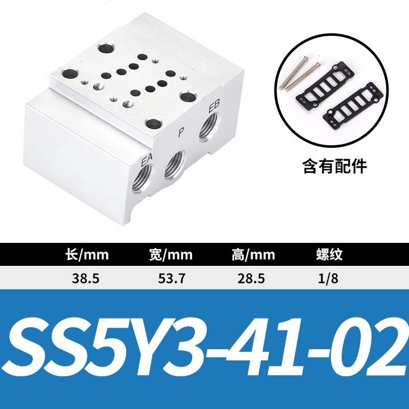 电磁阀底座SS5Y3/SS5Y7/SS5Y5-41-z02/03/04/05/06/07/08-C8 C6 C