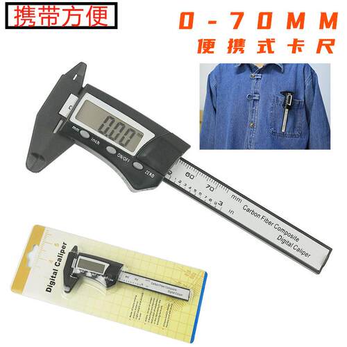 小型塑料电子数显卡尺0-70mm高精度内外径测量卡尺