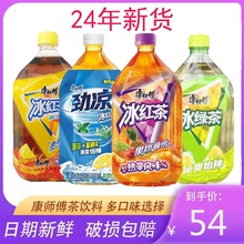 康师傅劲凉冰红茶冰绿茶低糖绿茶1L*12瓶整箱大瓶装饮料多省包邮