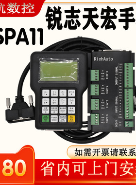 DSPA11雕刻机配件A11手柄锐志天宏手柄控制器 RichAuto-A11S/A11E