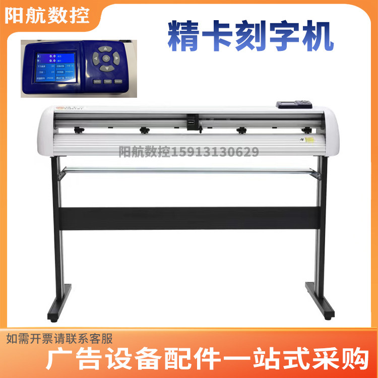 精卡刻字机CT630皮卡刻字机CT1200电脑刻绘机介字机割字机不干胶