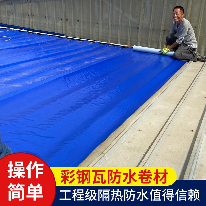 金辉sbs彩钢瓦防水材料防水自粘卷材屋顶平房补漏胶带丁基专用胶