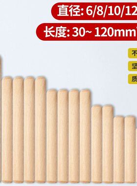 圆木塞木钉木榫斜纹楔子实木木棒木栓衣柜橱柜连接件圆木肖木销子