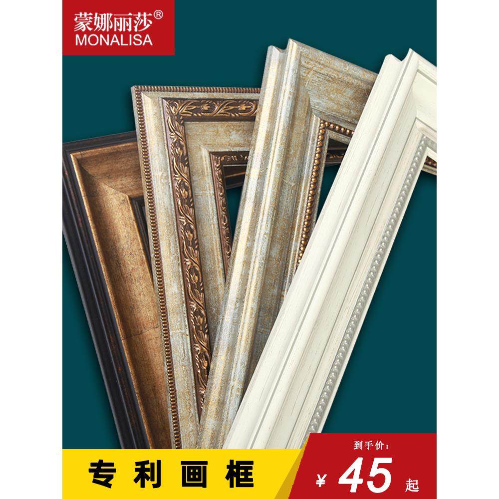 蒙娜丽莎油画画框装裱外框油画框定制裱画框儿童画简约欧式大相框