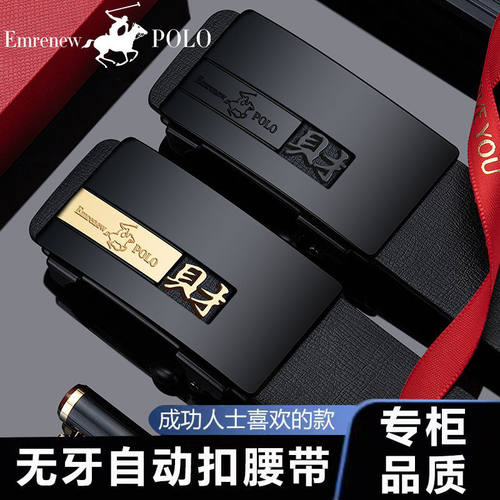 皮带安普里保罗男士自动扣休闲