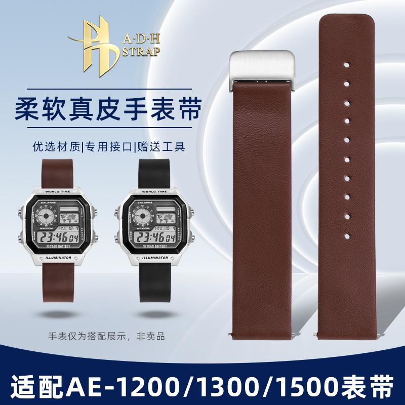 适配卡西欧AE12001300真皮表带