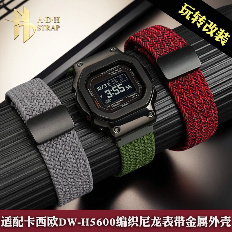 透气清爽适配卡西欧DW-H5600手表