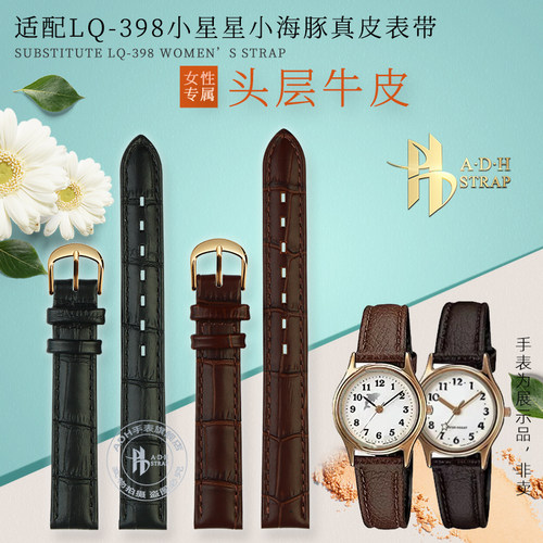 适配卡西欧LQ-398女士真皮手表带