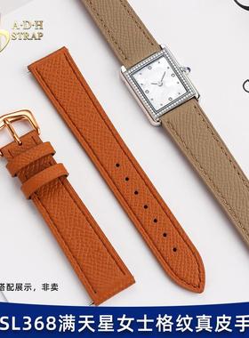 ADH女真皮手表带适配SERLIN圣琳娜SL368满天星轻奢小众女表带14mm