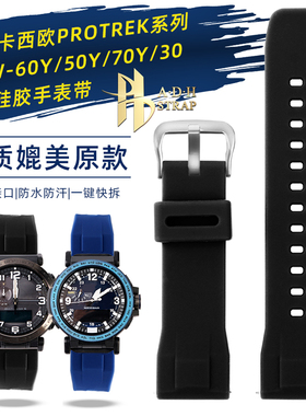 适配卡西欧PROTREK运动登山改装PRW-60Y/50Y/70Y/30硅胶表带23mm