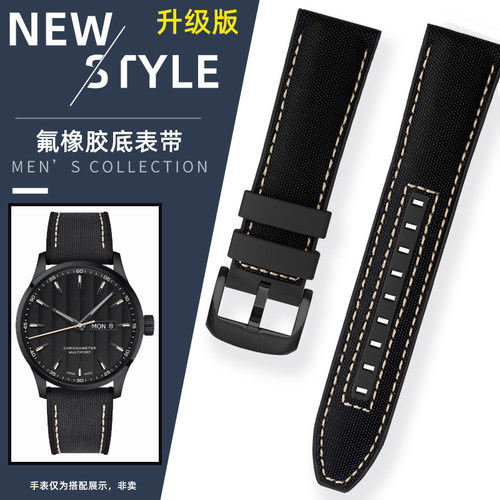 美度尼龙舵手天文台氟橡胶表带