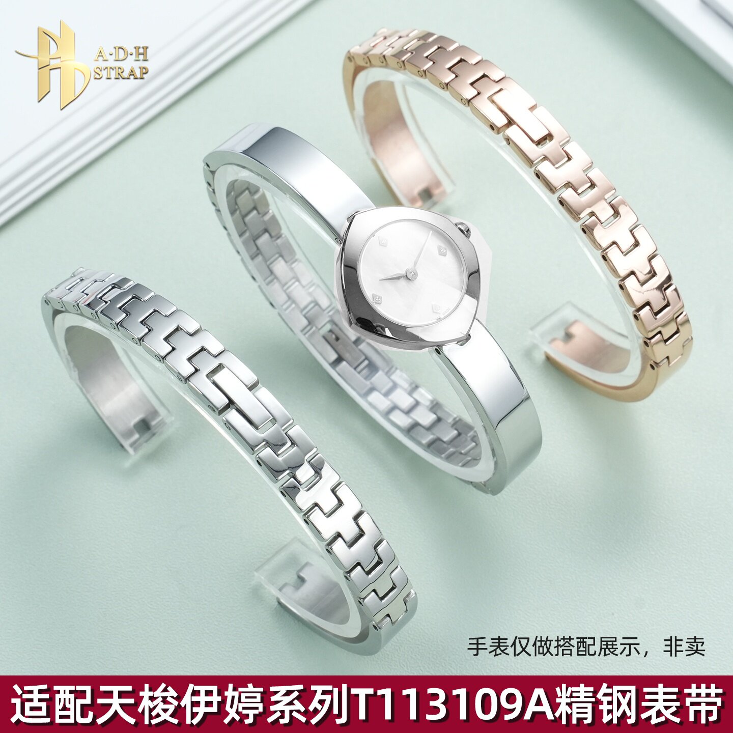 女士精钢表链适配天梭1853伊婷T113.109A手表带T113金属腕带 8mm