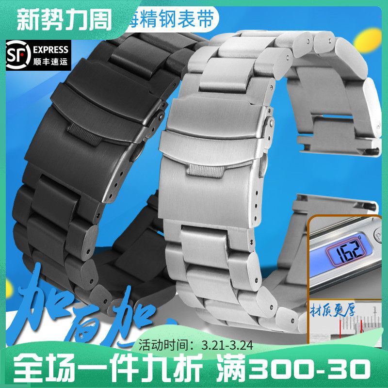 代用沛纳海PAM441 111手表带钢带 男加厚加重表链22/24mm实心精钢