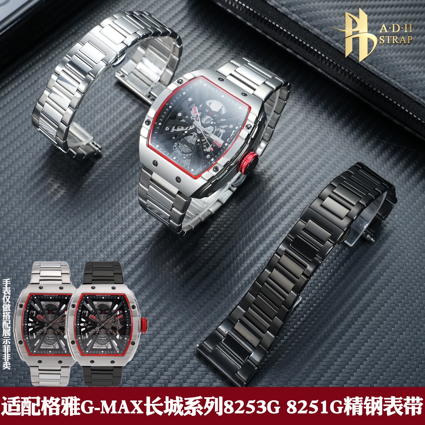 适配格雅8251G精钢表带26mm快拆