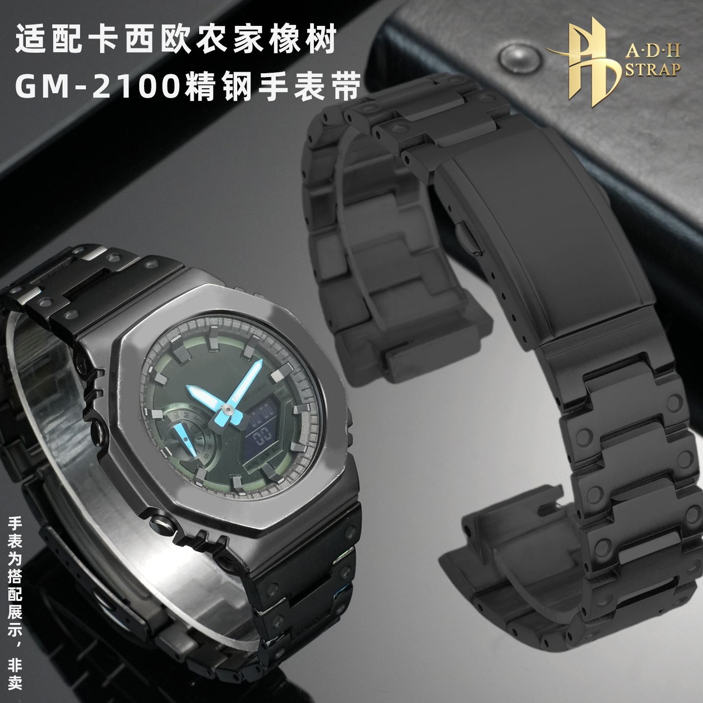 适配卡西欧GM-2100精钢手表带男