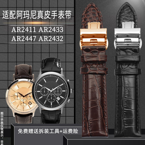 ADH适配阿玛尼真皮手表带