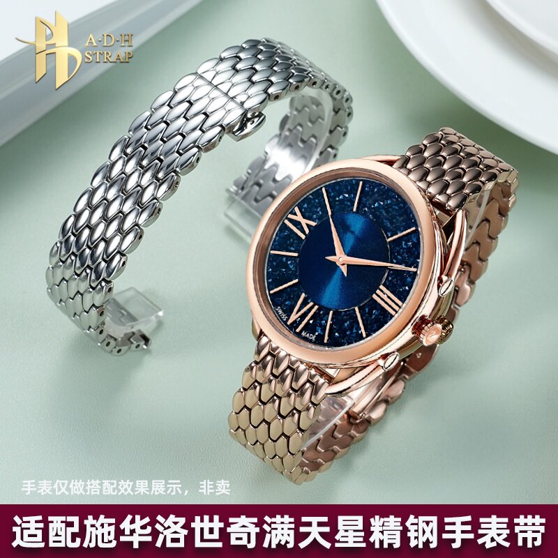 Compatible with Swarovski Starry 5475784 5452468 5587527 stainless steel strap for women, 16mm