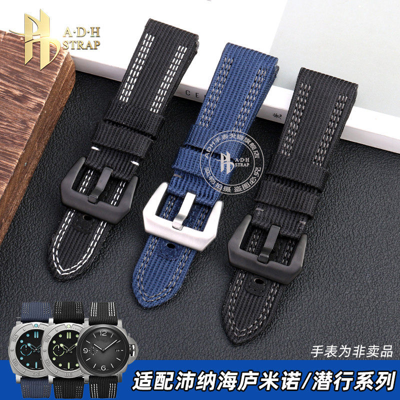 ADH适配沛纳海庐米诺PAM01122潜行PAM00984/985 PAM441帆布表带男