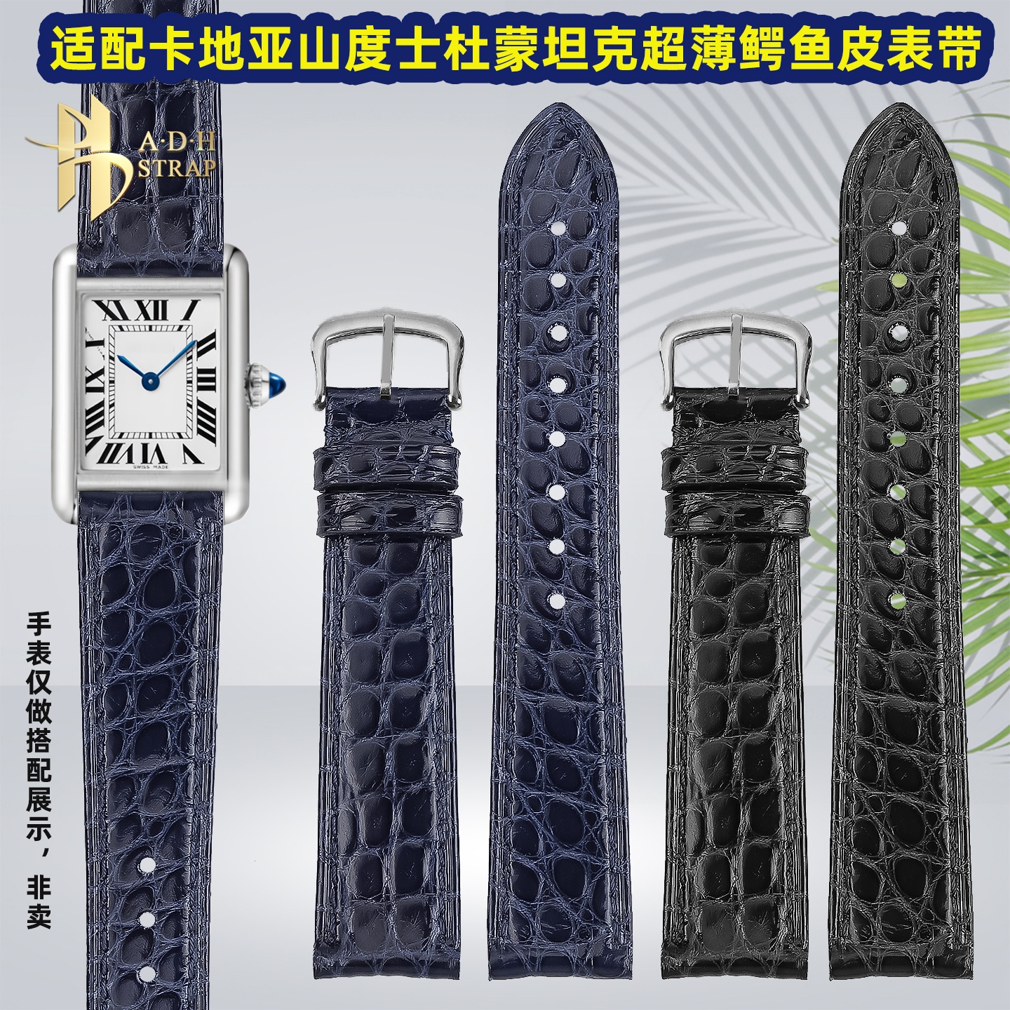 适配卡地亚坦克伦敦鳄鱼皮表带