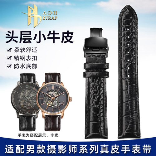 适配飞亚达摄影师男真皮表带20mm