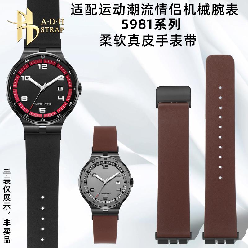 适配罗西尼5981男士牛皮手表带
