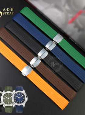 防水硅胶表带适配百达翡丽PP手雷5168G 5167R5164A蝴蝶扣表链21mm