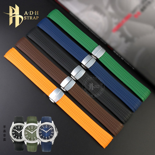 代用百达翡丽绿手雷硅胶表带21mm