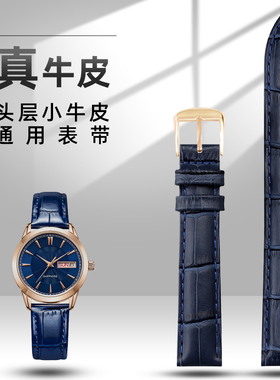 ADH真皮表带通用适配卡西欧小方块LQ-400D lq-139 LQ-142表链14mm