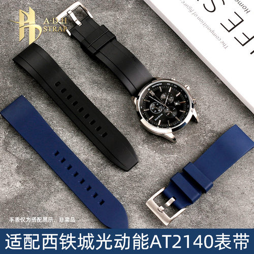 适配西铁城AT2140橡胶表带