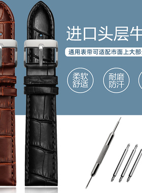 头层真皮 鳄鱼纹牛皮表带男适配天王 罗西尼男士真皮手表带20mm