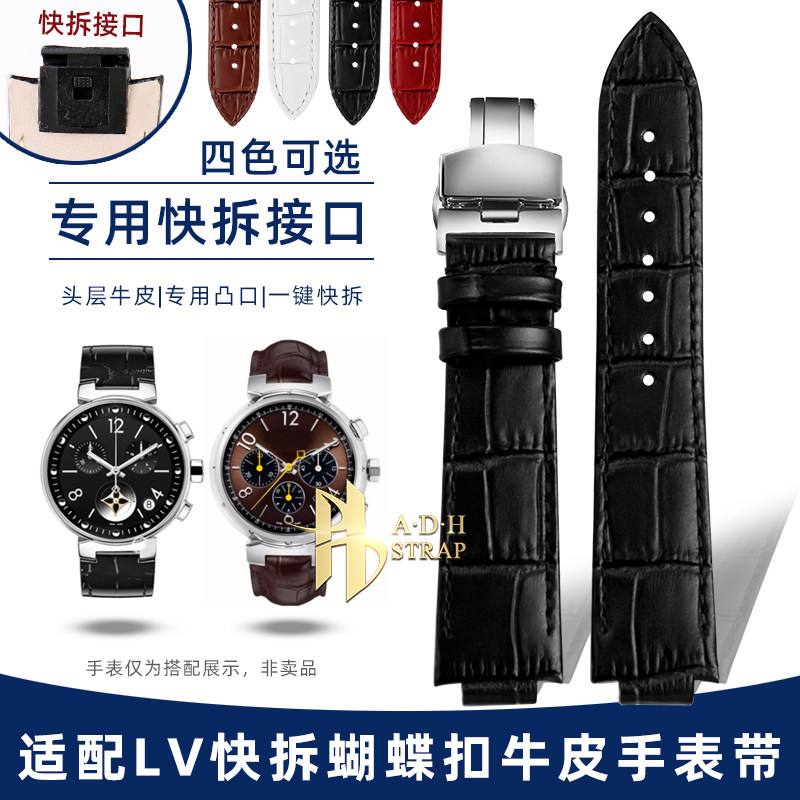 凸接口表带适配LV男女TAMBOUR快拆QBB197 QA1740蝴蝶扣真皮手表带