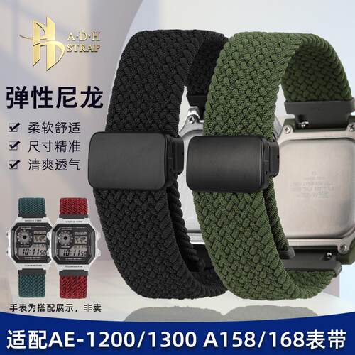 适配卡西欧AE1200尼龙手表带