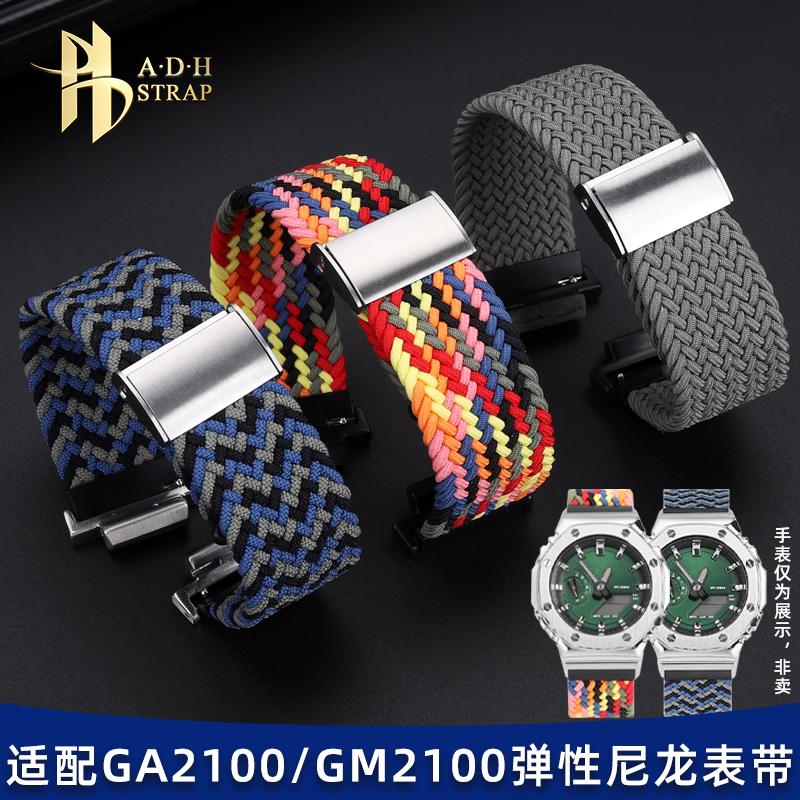 适配卡西欧GA-2100尼龙手表带