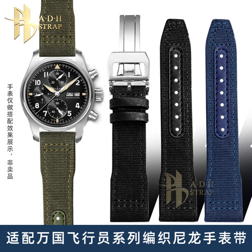 适配万国飞行员马克柏涛菲诺表带