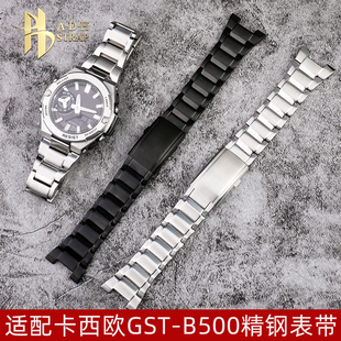 实心精钢表带凹口 适配卡西欧GST-B500AD/BD/D男士金属手表链防水
