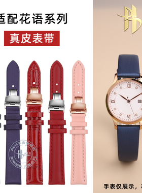 ADH女真皮手表带适配飞亚达花语LA805006 LA805002 DLA26000 14mm