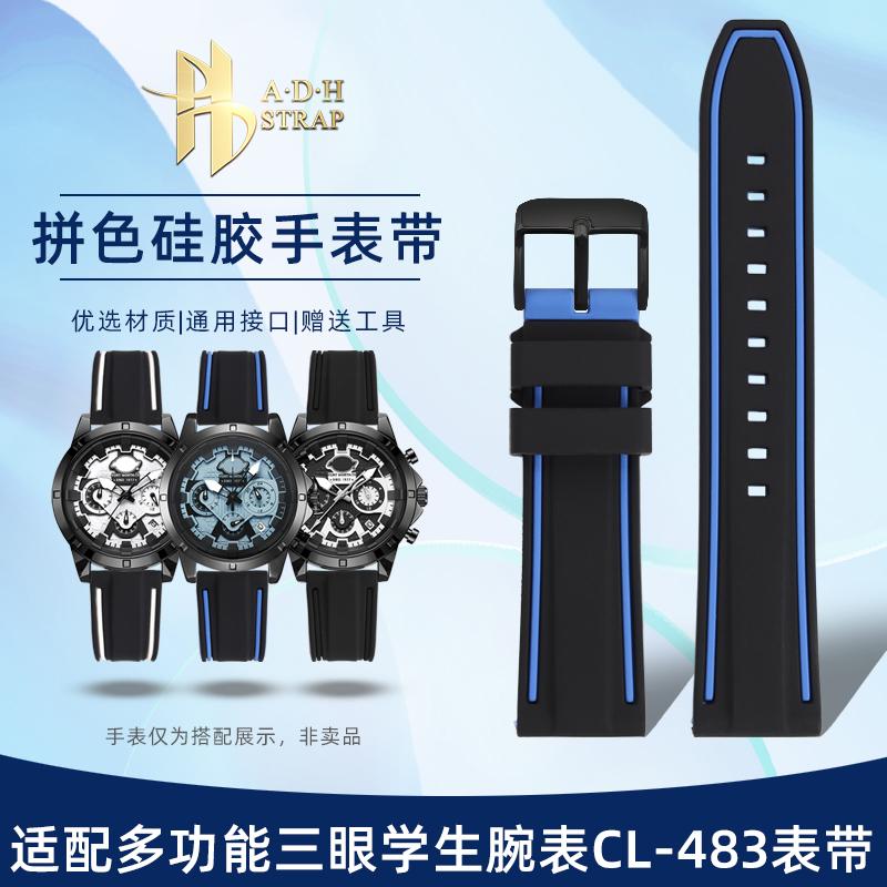 适配Dickies运动硅胶表带图片