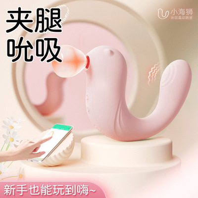 新款小海豚海豹远程遥控震动吸吮