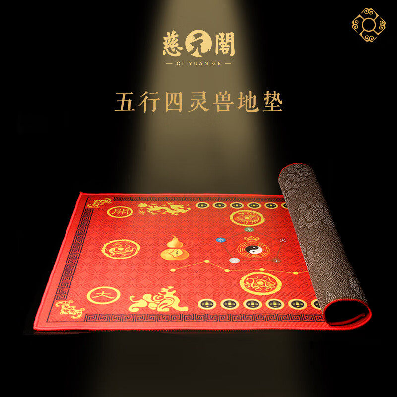 慈元阁家居四灵兽六帝钱绒面毯貔貅聚宝盆入户垫玄关厨房防滑垫
