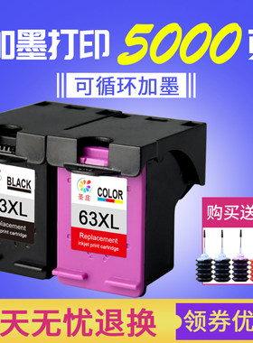 惠普兼容连供打印机墨盒