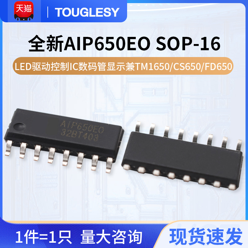 AIP650EOSOP-16LED驱动控制