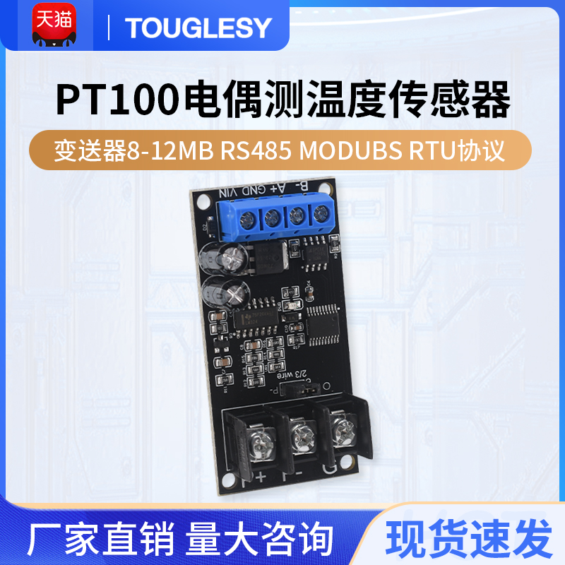 PT100铂热电阻RTD电偶
