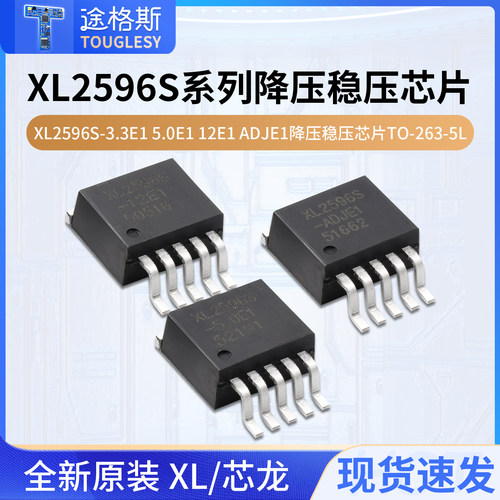 原装芯龙XL2596S-3.3E15.0E1