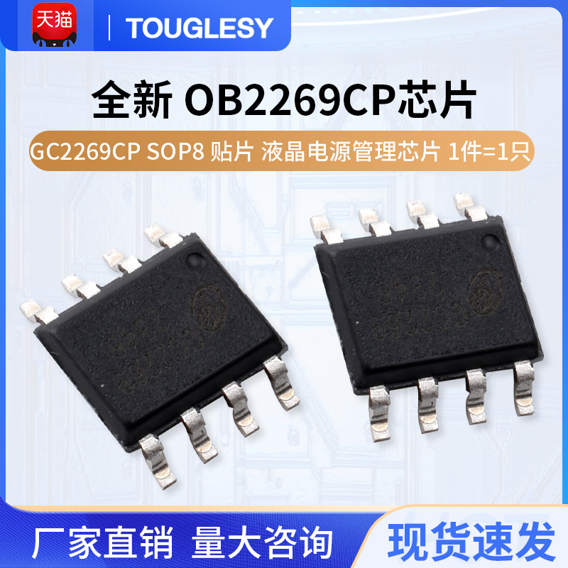 全新OB2269CPGC2269CP