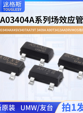 原装AO3404A X4SV 3407A A79T 3409A A90T 3413A ADRVmos场效应管