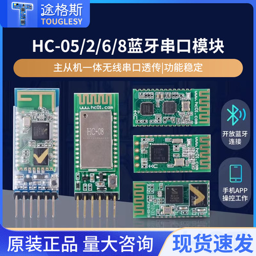 蓝牙模块串口透传质量好